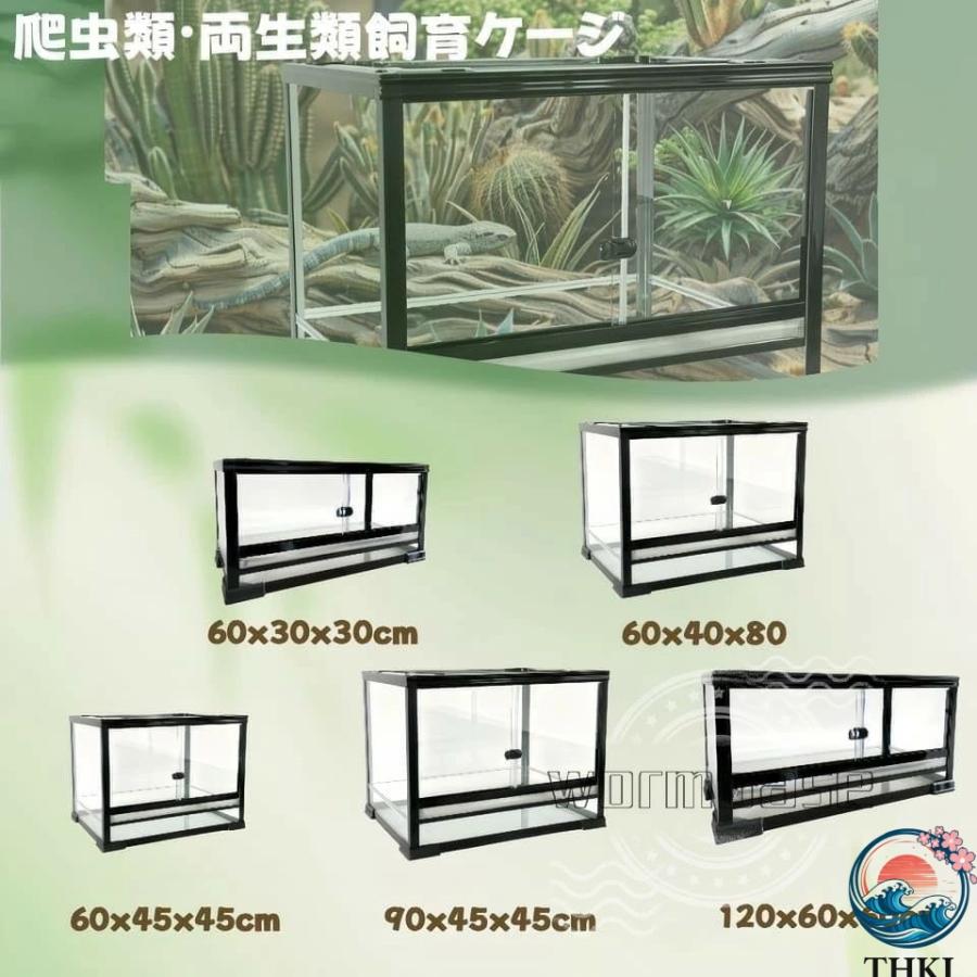 大型ガラス飼育ケージ 爬虫類両生類飼育ケージ オリジナル自社製