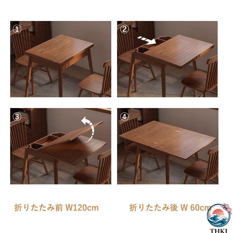 ダイニングテーブル 折りたたみ 4人 木製 テーブル 伸長 折りたたみ式 