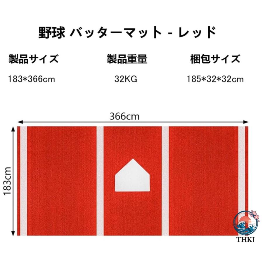 野球バッターマット 大型 野球練習マット 高密度人工芝 THKJ 野球バッティングマット 野球トレーニングマット 打撃練習 滑りにくく持ち運び 園芸に便利の画像