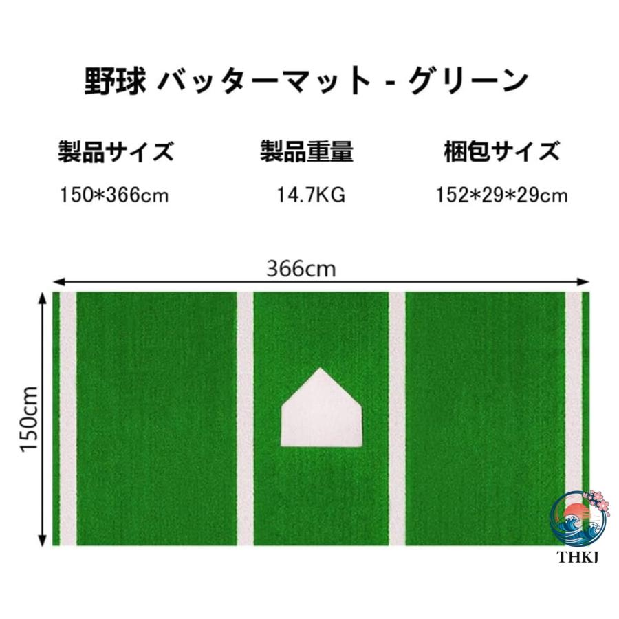 野球バッターマット 大型 野球練習マット 高密度人工芝 THKJ 野球バッティングマット 野球トレーニングマット 打撃練習 滑りにくく持ち運び 園芸に便利の画像
