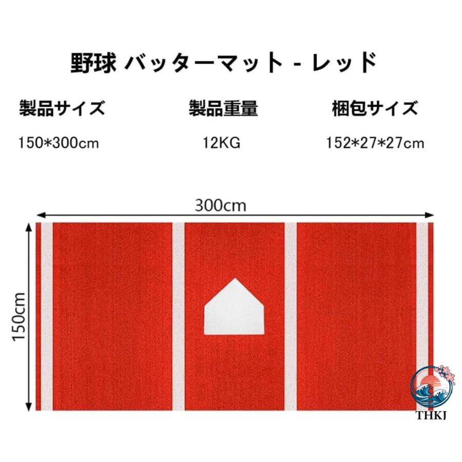野球バッターマット 大型 野球練習マット 高密度人工芝 THKJ 野球バッティングマット 野球トレーニングマット 打撃練習 滑りにくく持ち運び 園芸に便利の画像