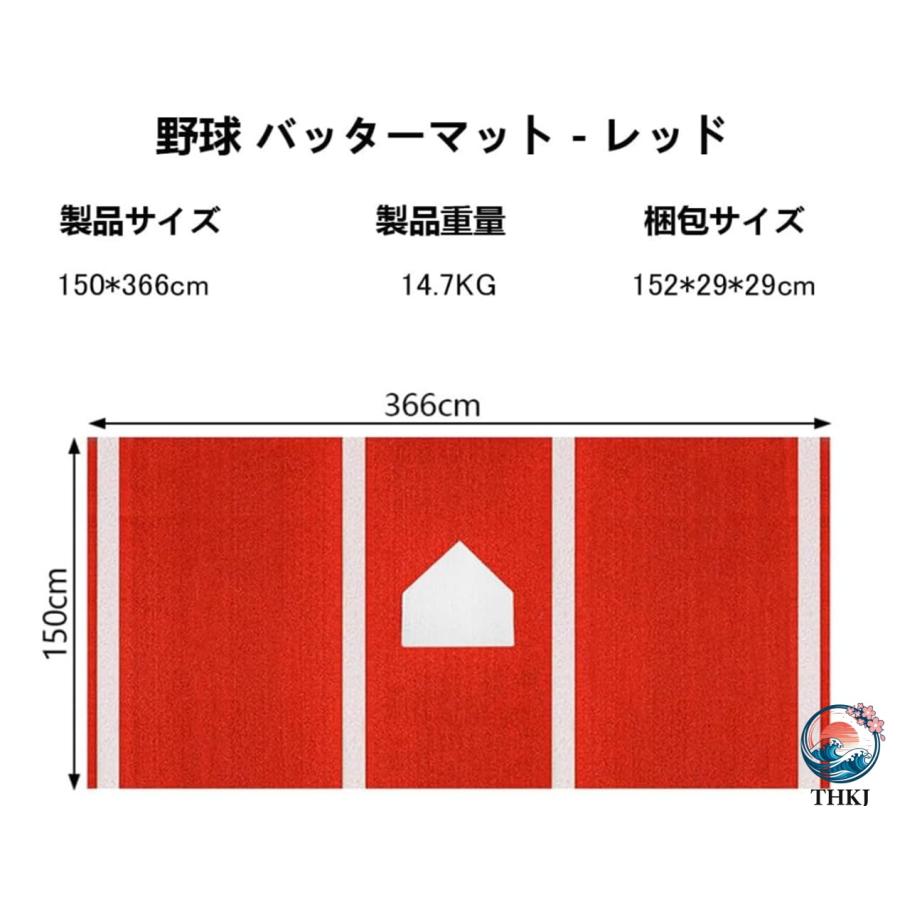 野球バッターマット 大型 野球練習マット 高密度人工芝 THKJ 野球バッティングマット 野球トレーニングマット 打撃練習 滑りにくく持ち運び 園芸に便利の画像