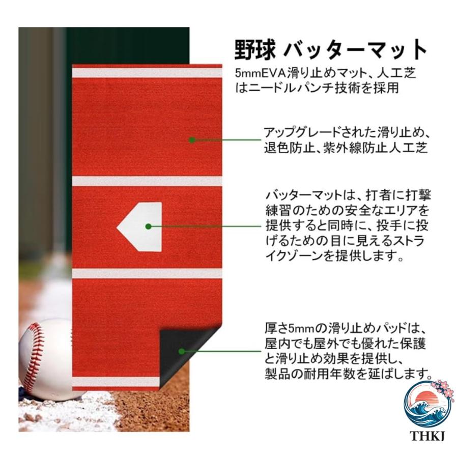 野球バッターマット 大型 野球練習マット 高密度人工芝 THKJ 野球バッティングマット 野球トレーニングマット 打撃練習 滑りにくく持ち運び 園芸に便利の画像