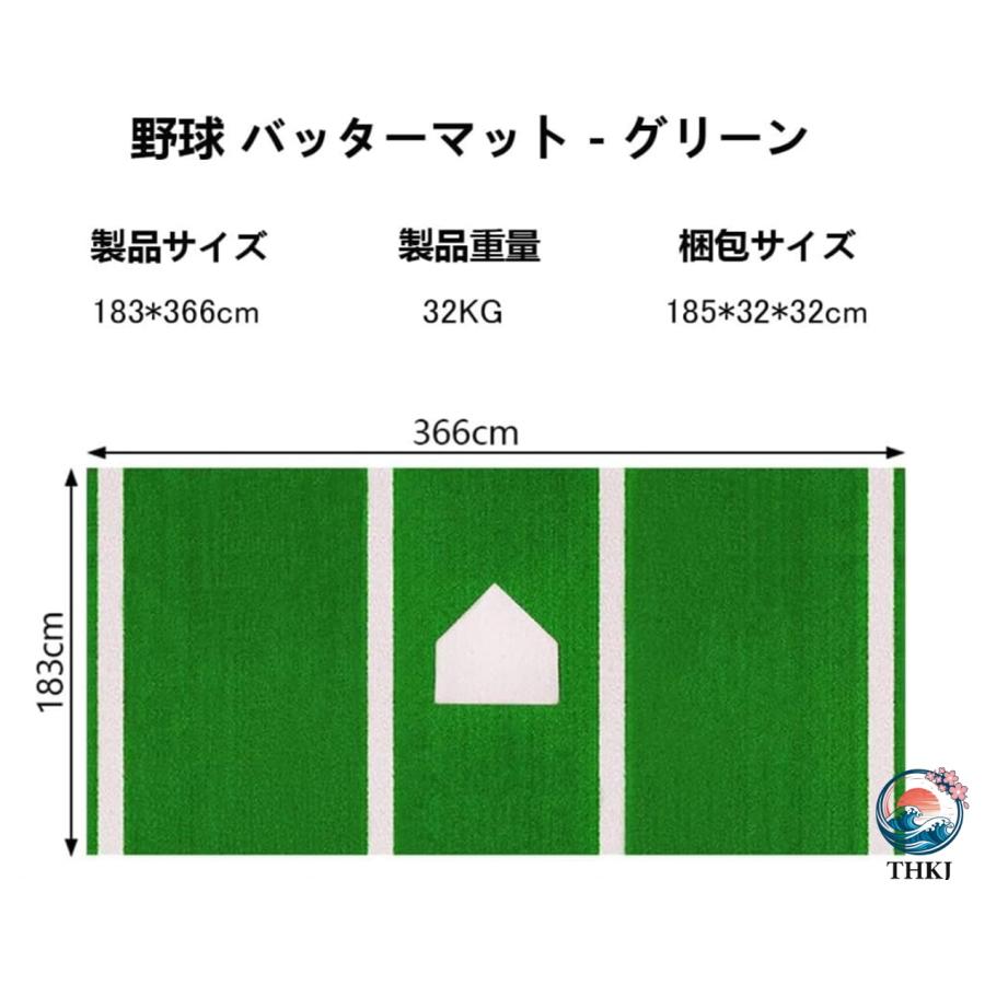 野球バッターマット 大型 野球練習マット 高密度人工芝 THKJ 野球バッティングマット 野球トレーニングマット 打撃練習 滑りにくく持ち運び 園芸に便利の画像
