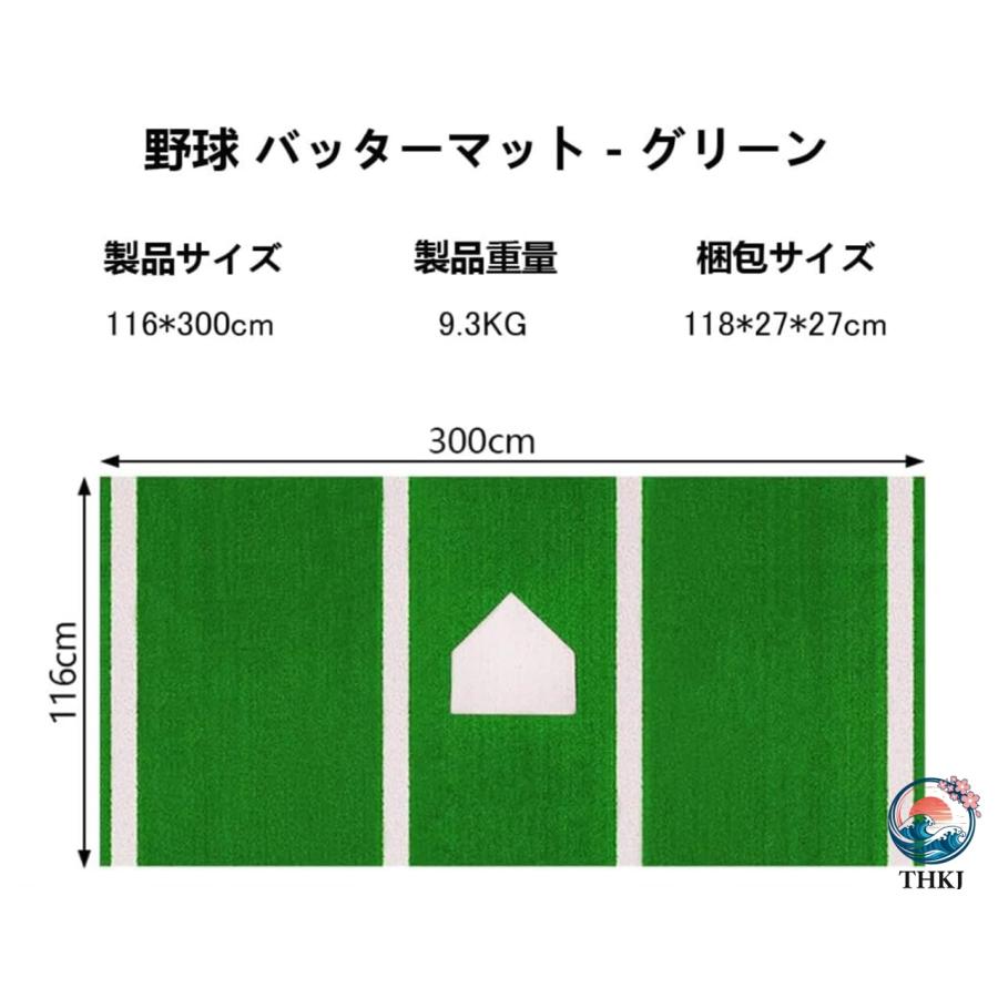野球バッターマット 大型 野球練習マット 高密度人工芝 THKJ 野球バッティングマット 野球トレーニングマット 打撃練習 滑りにくく持ち運び 園芸に便利の画像