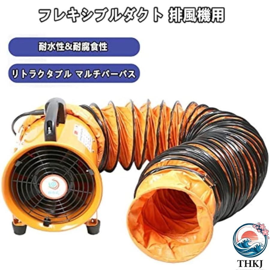 ダクトホース 5m 10m 超長型 送排風機用ダクトホース 防水 耐熱 THKJ 15℃-80℃ フレキシブルダクト 低騒音 伸縮自在 PVC排気ホース 換気パ 使いやすい_3