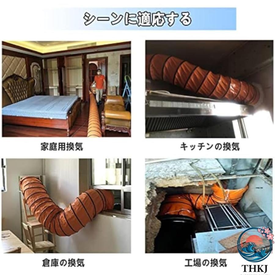 ダクトホース 5m 10m 超長型 送排風機用ダクトホース 防水 耐熱 THKJ 15℃-80℃ フレキシブルダクト 低騒音 伸縮自在 PVC排気ホース 換気パ 使いやすい_4