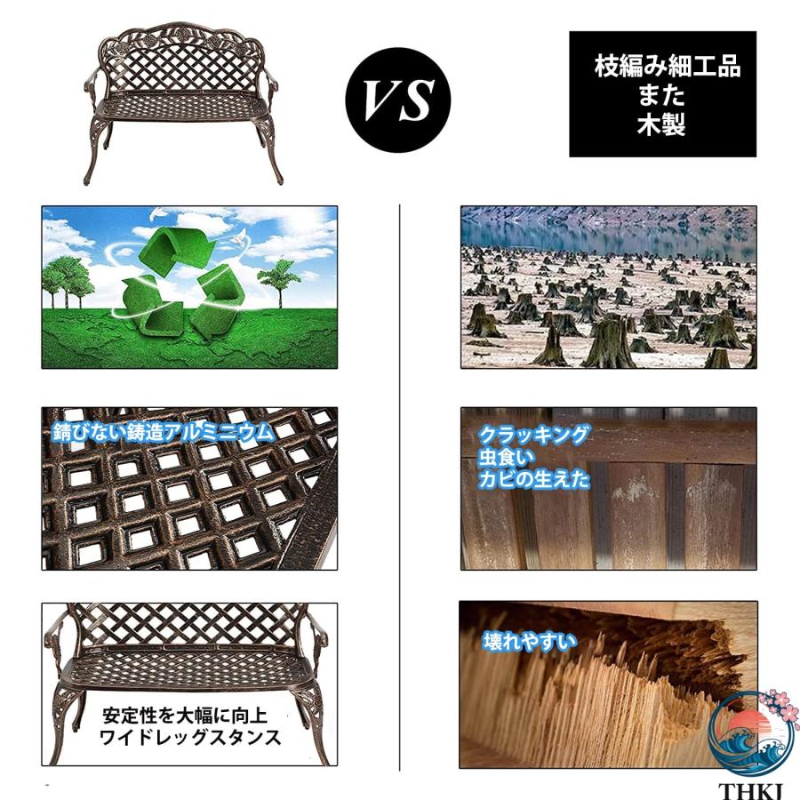 ガーデンベンチ 屋外 アルミ 家具 アンティーク調 アルミベンチ THKJ ガーデンチェア アウトドアベンチ おしゃれ パティオ 庭 芝生 バルコニー 茶色 おすすめの画像