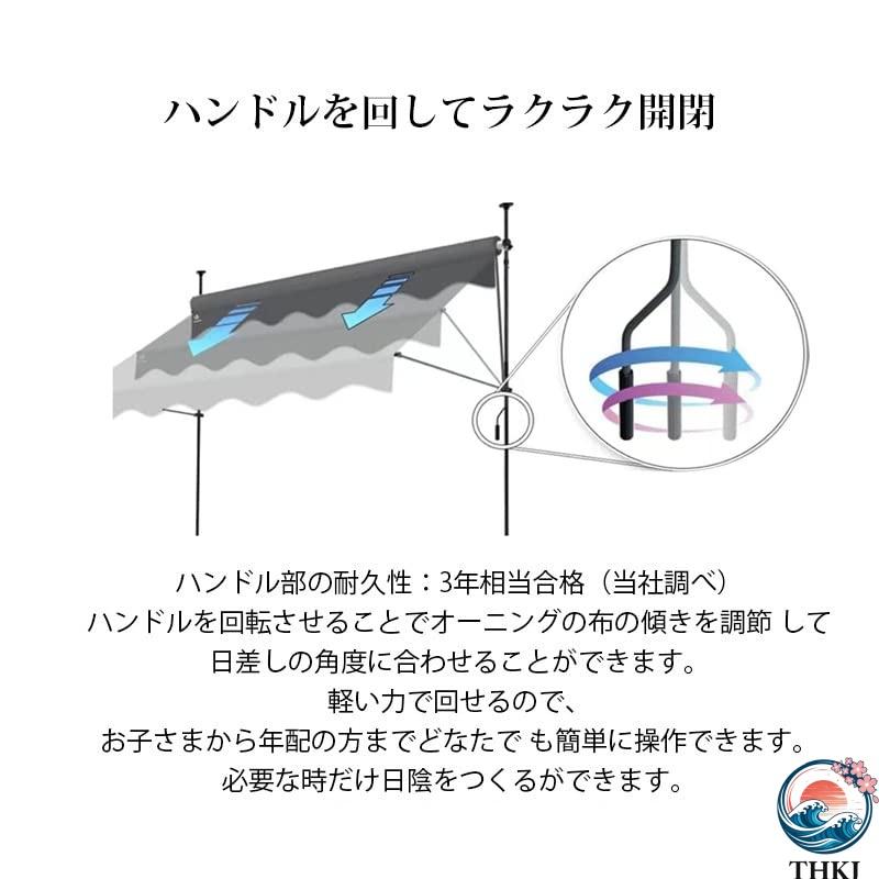 オーニング オーニングテント 伸縮タイプ 日よけ 巻き取り式 サンシェード THKJ ひさし 紫外線 UV カット クールサマーオーニング 角度 高さの調節が可能の画像