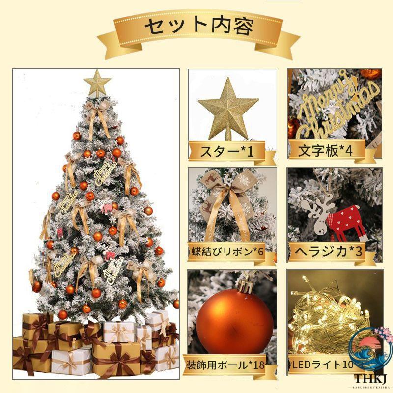 クリスマス ツリー 1.5m オーナメント セット 雰囲気 北欧 クリスマスツリー THKJ 人工松 イルミネーションライト クリスマスツリー飾り インテリア プレ_1