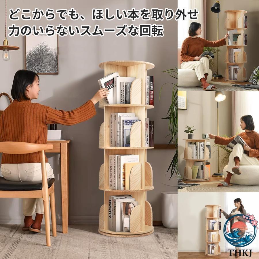 本棚 a4 絵本棚 大容量 回転式 5段 本棚回転 絵本ラック 子供  漫画 おもちゃ収納 ブックシェルフ 組立簡単 コミックラック おしゃれ 空間になじむの画像