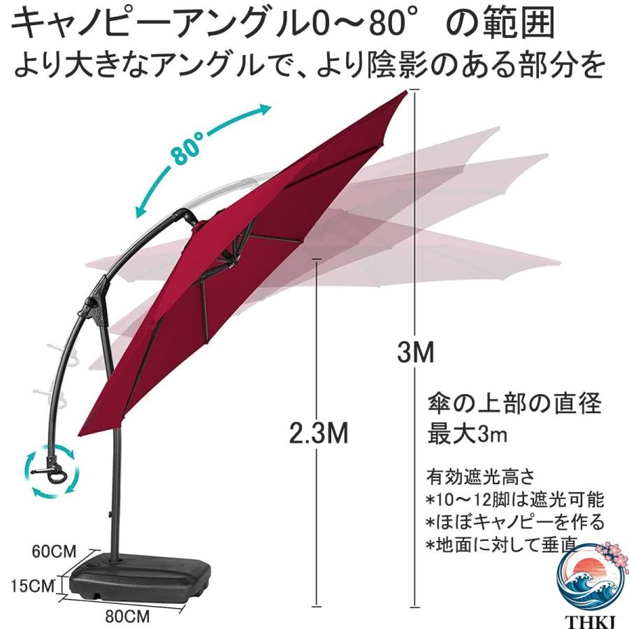 ガーデンパラソル パラソル 大型 風に強い 約)直径300cm×高さ250cm THKJ パラソルベースグ付き 撥水加工 UVカット クランクとチルト機構付き モダン おしゃれ_5