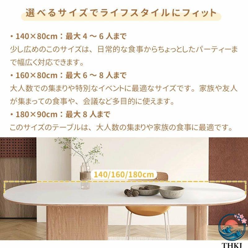 ダイニングテーブル セラミック天板 140cm 天然木 木製 4人掛け 6人