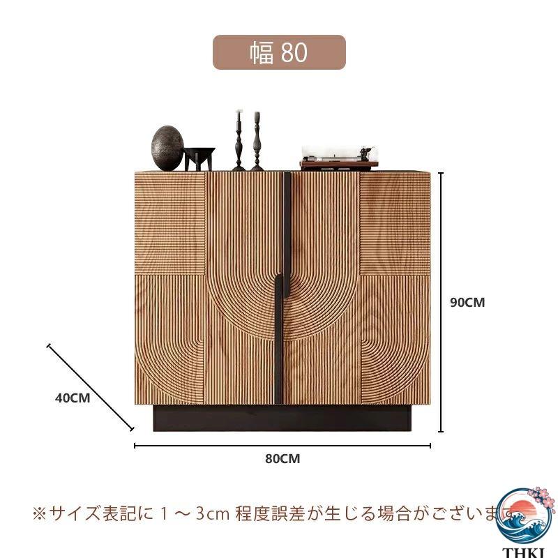 収納棚 キャビネット 木製 扉付き 北欧 大容量 おしゃれ 幅80 幅120 THKJ 奥行40cm 食器収納 サイドボード リビングボード リビング 棚 収納 サイ 使いやすい_4