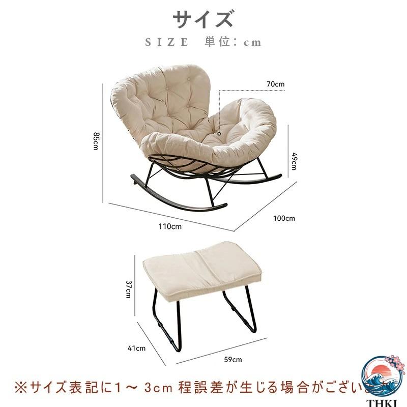 ロッキングチェア オットマンセット 椅子 リラックスチェア 北欧 THKJ おしゃれ ふかふか クッション 疲れない 背もたれ グレー ベージュ 空間になじむ_13