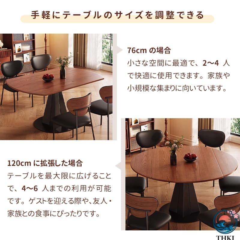 伸長式ダイニングテーブル 幅76〜120cm 4人掛け／6人掛け 楕円形 / 円形 食卓テーブル 伸縮式 拡張天板 折りたたみ 木目調 モダンデザイン 円形テー