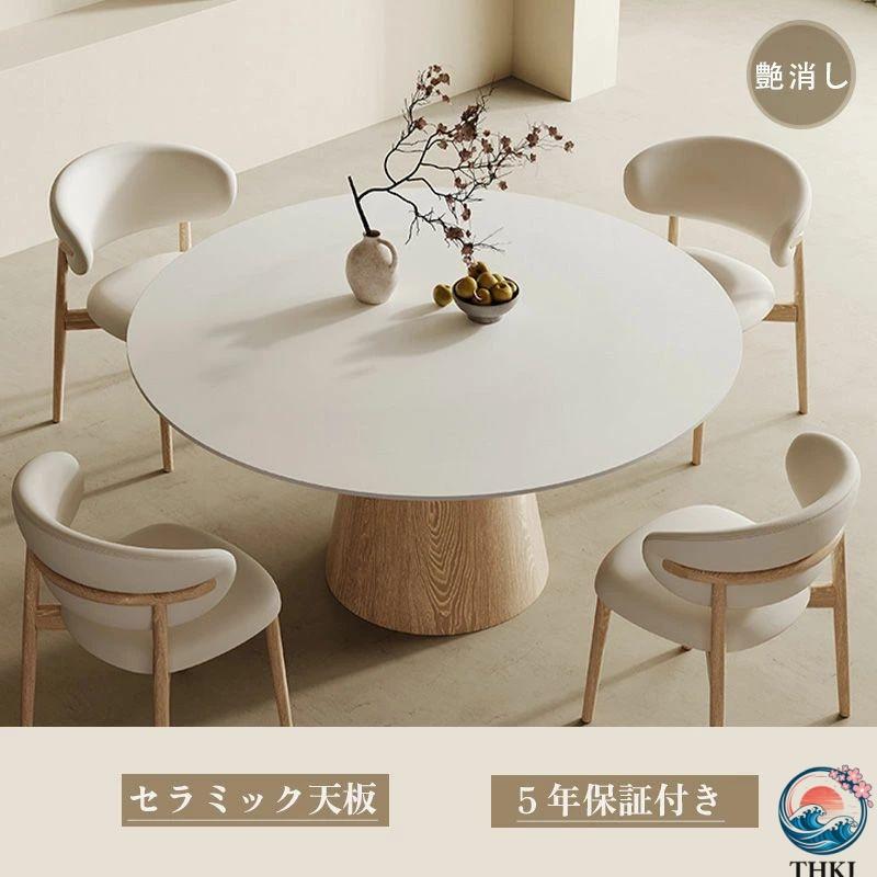 【幅120cm】2-6人掛け ダイニングテーブル 丸テーブル 円形 テーブル木製 ダイニングテーブル 丸テーブル 丸 円形 円卓 セラミック 120cm 2人 6