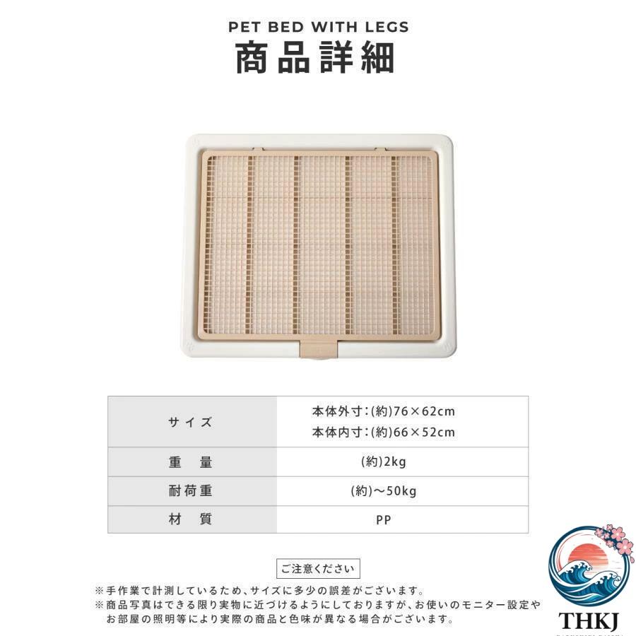トイレトレー 犬 ペットトイレ スーパーワイド THKJ 高床式 トイレ フチもれしにくい トレーニング 使いやすい お手入れ簡単 快適 ペットも快適 おすすめの画像