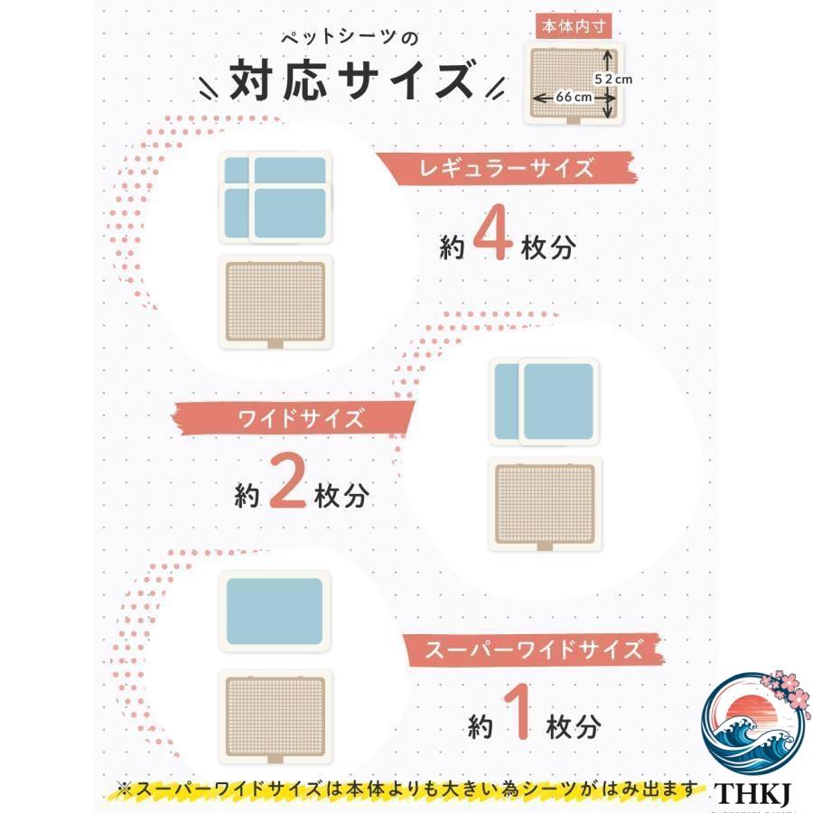 トイレトレー 犬 ペットトイレ スーパーワイド THKJ 高床式 トイレ フチもれしにくい トレーニング 使いやすい お手入れ簡単 快適 ペットも快適 おすすめの画像