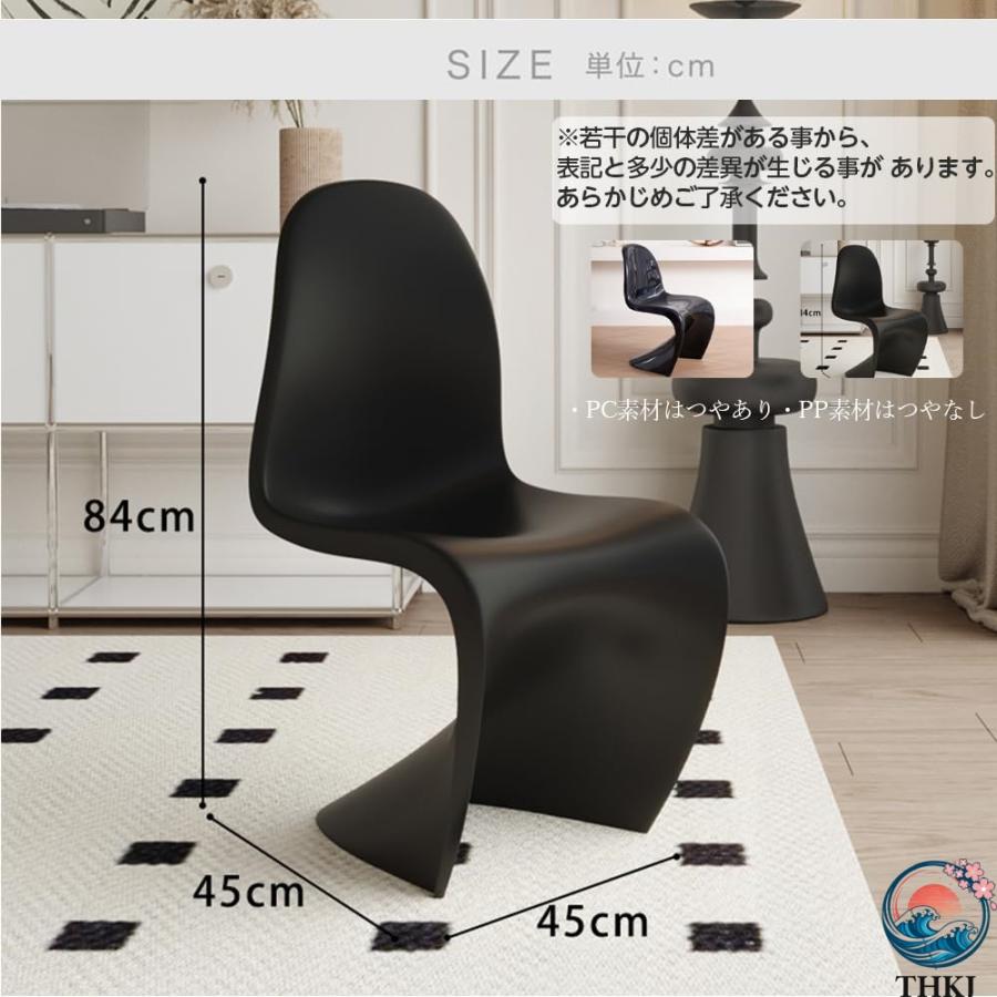 ダイニングチェア パントン チェア スタッキングチェア 椅子 いす S字型椅子 THKJ 一体型 背もたれ椅子 おしゃれ 食卓椅子 リビングチェア 北欧 背もたれ 家具の画像
