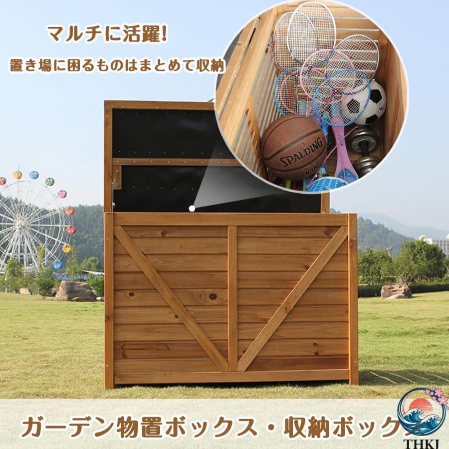 物置 収納ボックス 屋外 木製 収納 ガーデン 庭 ベランダ 大容量 