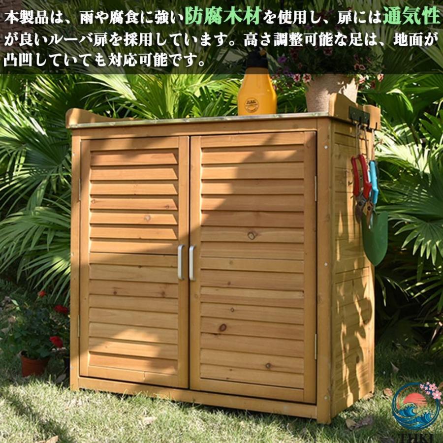 おしゃれな木製物置き☆彡 物置 屋外 小型 木製 ステンレス操作台付き 木製物置 観音開き 収納庫