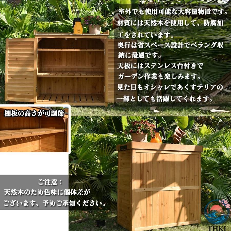 物置 屋外 小型 木製 ステンレス操作台付き 木製物置 観音開き 収納庫