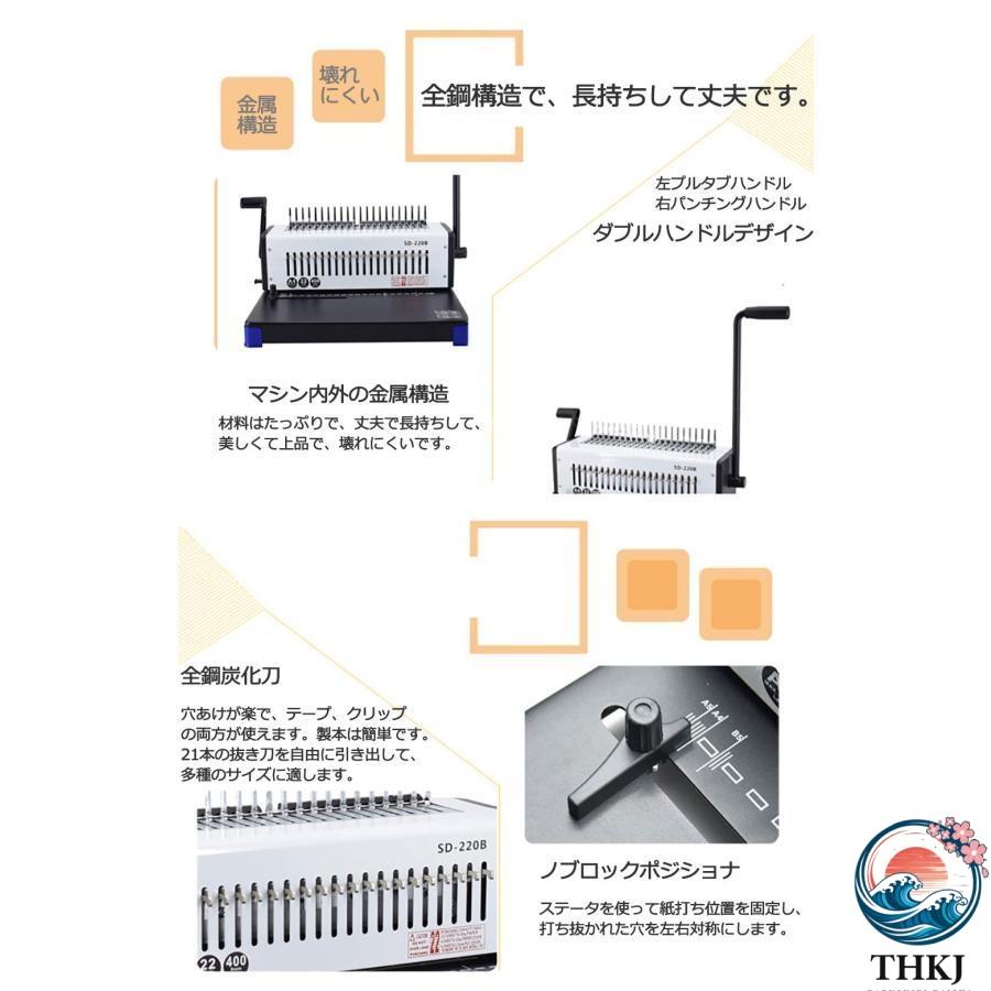 製本機 多穴パンチ A4サイズ 34穴 製本枚数130枚 穴あけ枚数15枚 THKJ 穴明けの数量を調整できる A4 調整可能 手動 卓上型 パッキン 使いやすい 便利の画像
