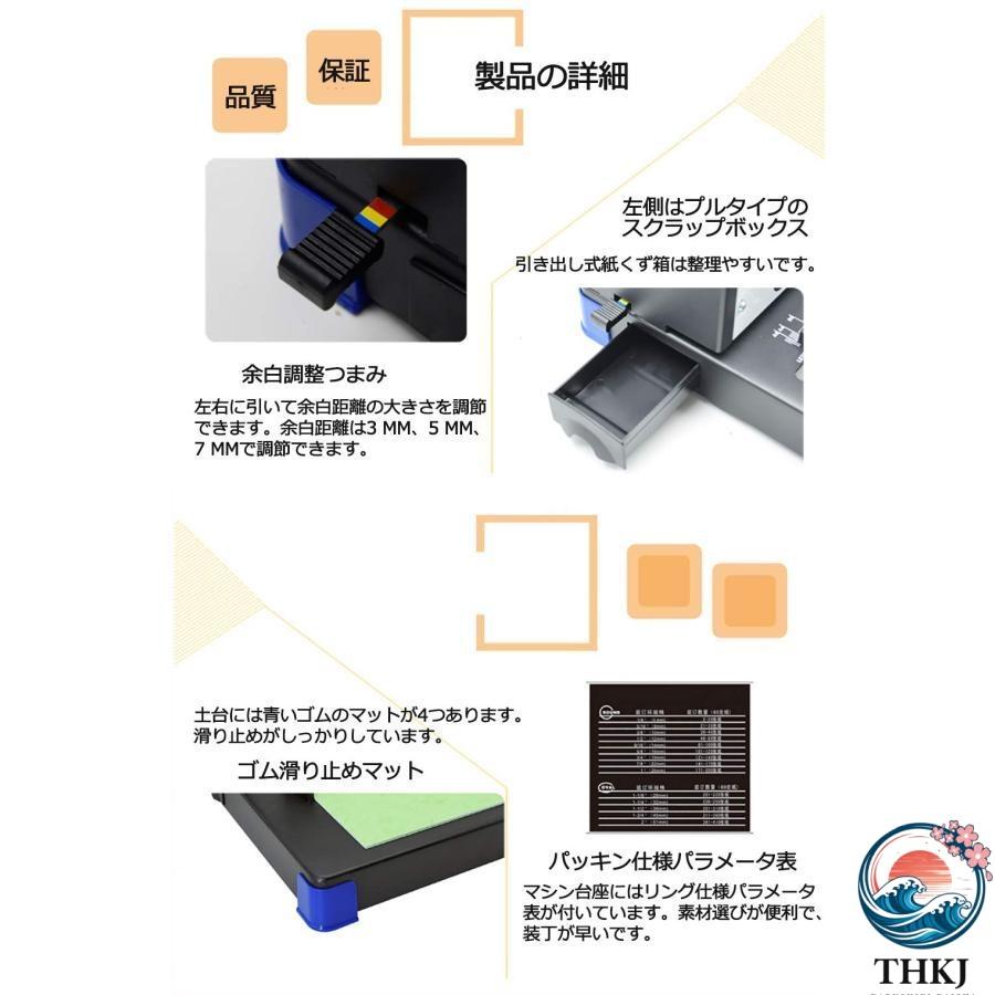 製本機 多穴パンチ A4サイズ 34穴 製本枚数130枚 穴あけ枚数15枚 THKJ 穴明けの数量を調整できる A4 調整可能 手動 卓上型 パッキン 使いやすい 便利の画像