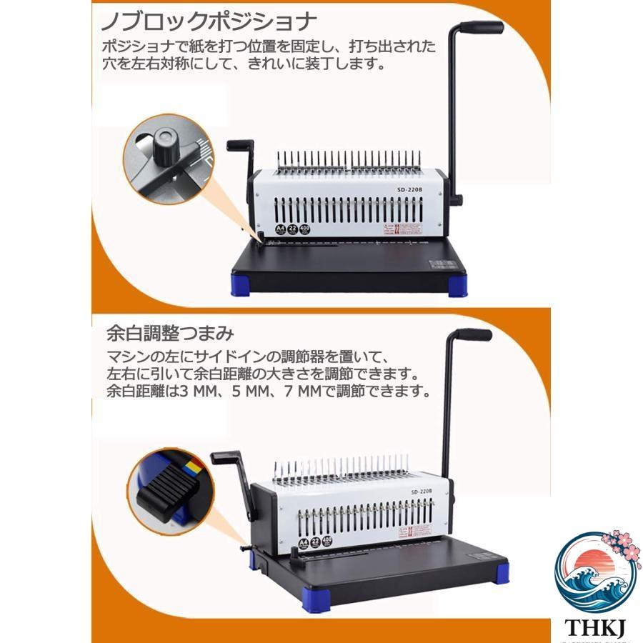 製本機 多穴パンチ A4サイズ 34穴 製本枚数130枚 穴あけ枚数15枚 THKJ 穴明けの数量を調整できる A4 調整可能 手動 卓上型 パッキン 使いやすい 便利の画像