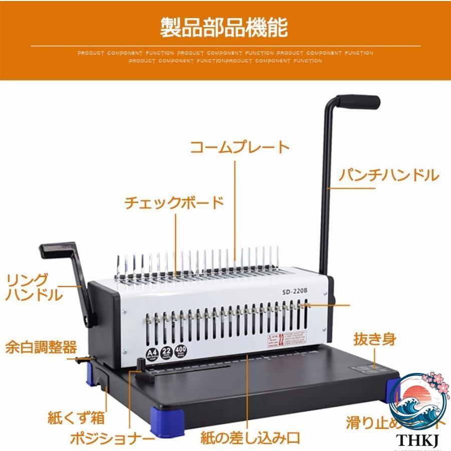 製本機 多穴パンチ A4サイズ 34穴 製本枚数130枚 穴あけ枚数15枚 THKJ 穴明けの数量を調整できる A4 調整可能 手動 卓上型 パッキン 使いやすい 便利の画像