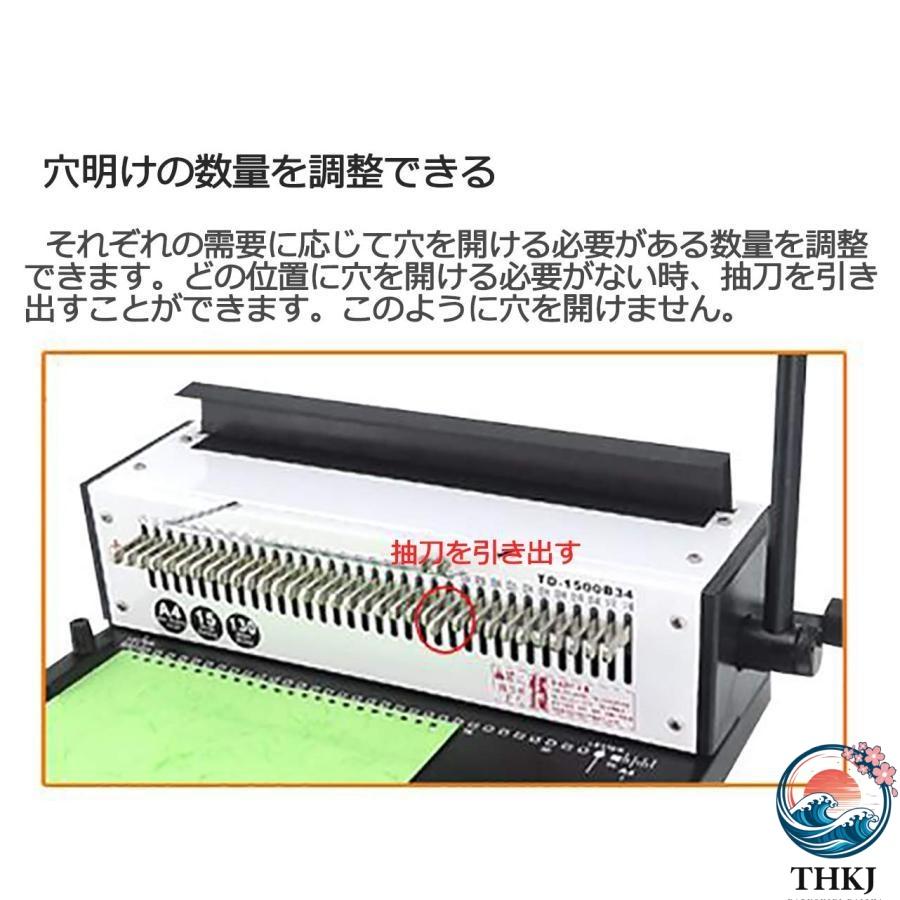 製本機 多穴パンチ A4サイズ 34穴 製本枚数130枚 穴あけ枚数15枚 THKJ 穴明けの数量を調整できる A4 調整可能 手動 卓上型 パッキン 使いやすい 便利の画像