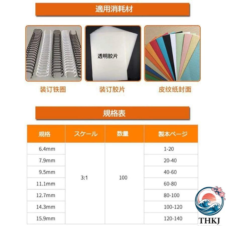 製本機 多穴パンチ A4サイズ 34穴 製本枚数130枚 穴あけ枚数15枚 THKJ 穴明けの数量を調整できる A4 調整可能 手動 卓上型 パッキン 使いやすい 便利の画像