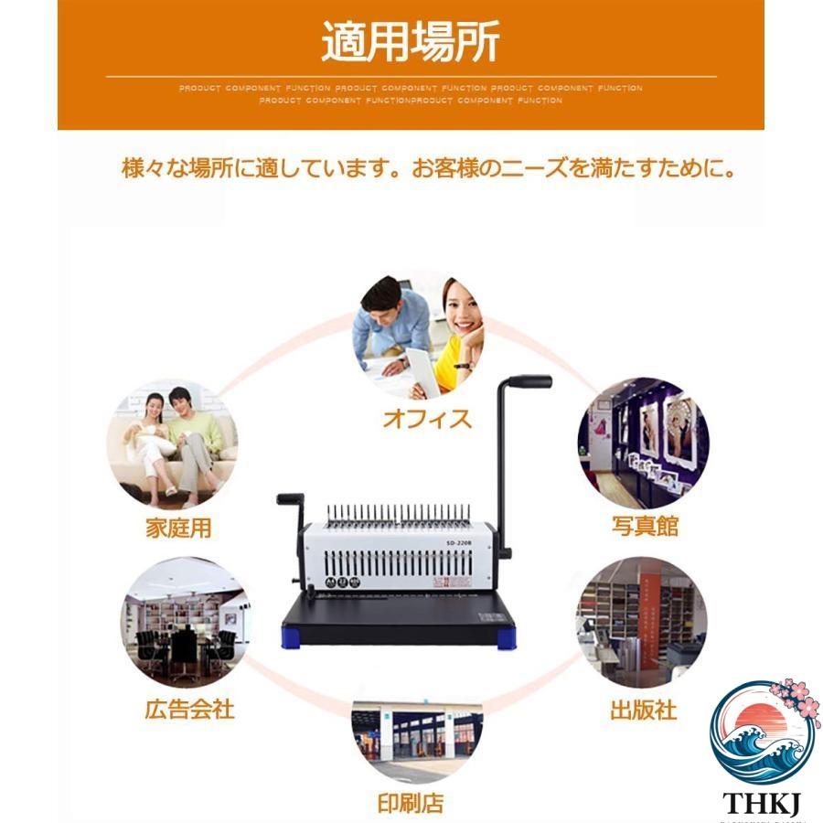 製本機 多穴パンチ A4サイズ 34穴 製本枚数130枚 穴あけ枚数15枚 THKJ 穴明けの数量を調整できる A4 調整可能 手動 卓上型 パッキン 使いやすい 便利の画像