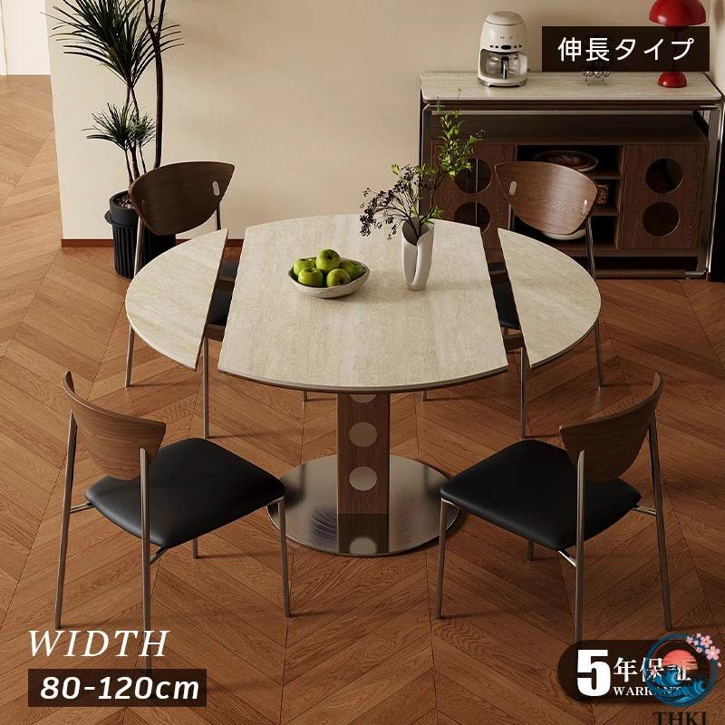 ダイニングテーブル 円形 伸縮式 セラミック天板 幅80-120cm 丸
