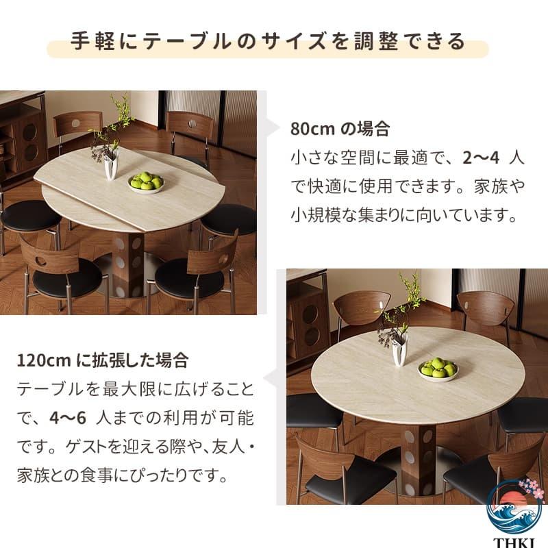 ダイニングテーブル 円形 伸縮式 セラミック天板 幅80-120cm 丸
