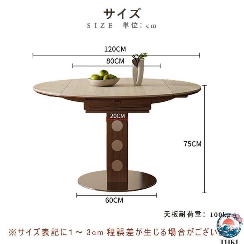 ダイニングテーブル 円形 伸縮式 セラミック天板 幅80-120cm 丸