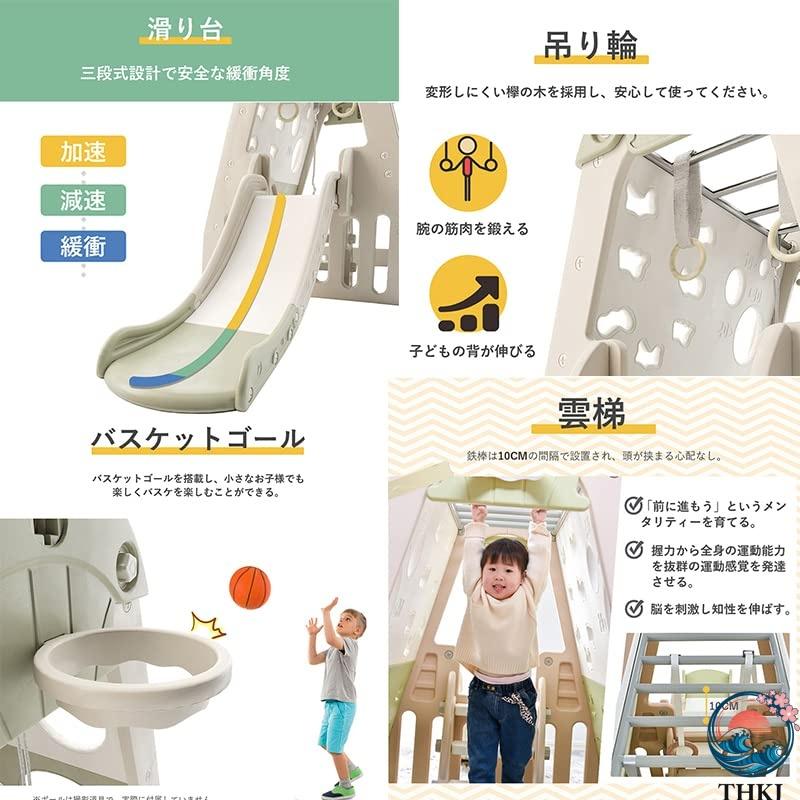 鉄棒 子供用 室内 屋外 折りたたみ 高さ調節可能 鉄棒ブランコ バスケットボール THKJ 家庭用 キッズ こども 鉄棒練習 体育 運動 ぶら下がり鉄棒 多機能の画像