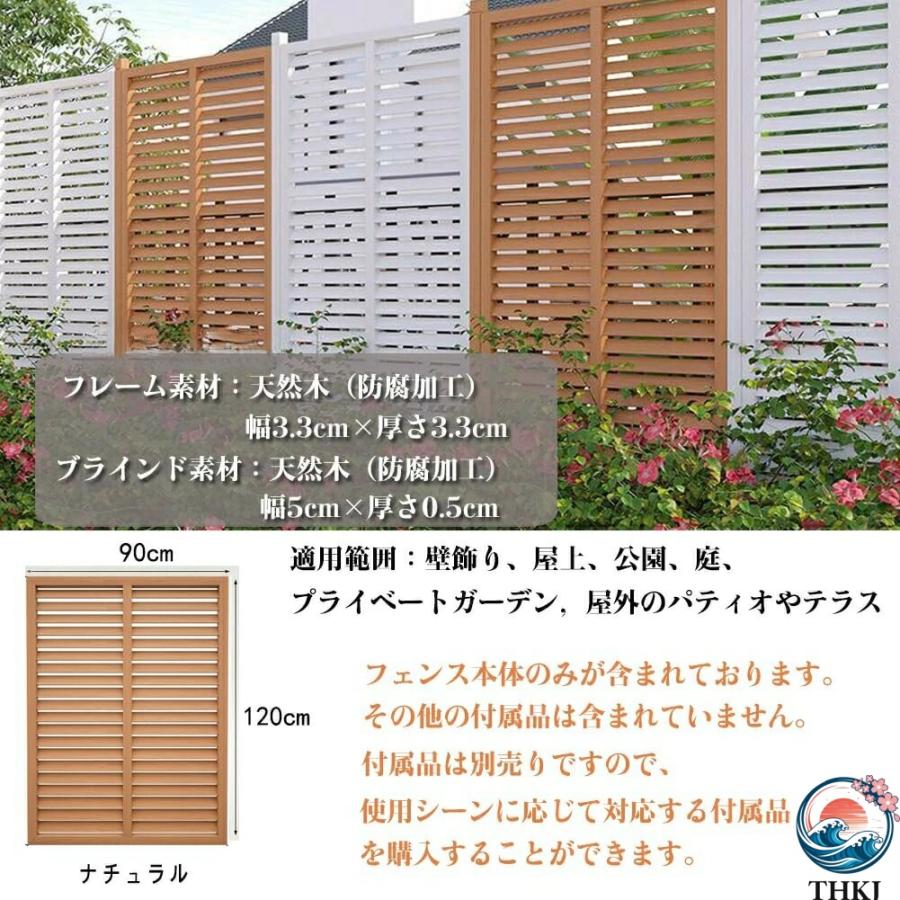 目隠しフェンス 屋外 ルーバーラティス 木製 高さ150cm 幅90cm