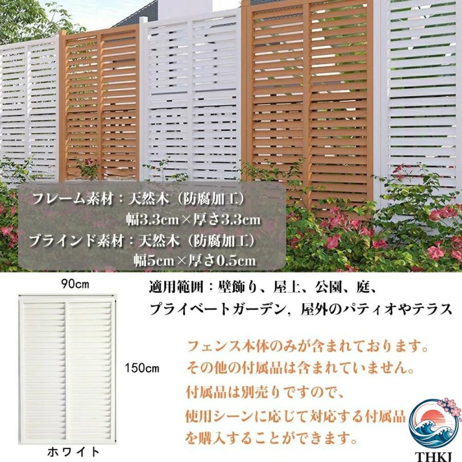目隠しフェンス 屋外 ルーバーラティス 木製 高さ150cm 幅90cm