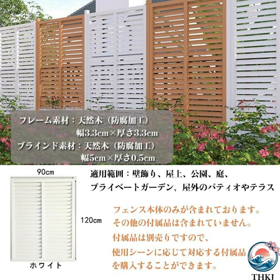 目隠しフェンス 屋外 ルーバーラティス 木製 高さ150cm 幅90cm 