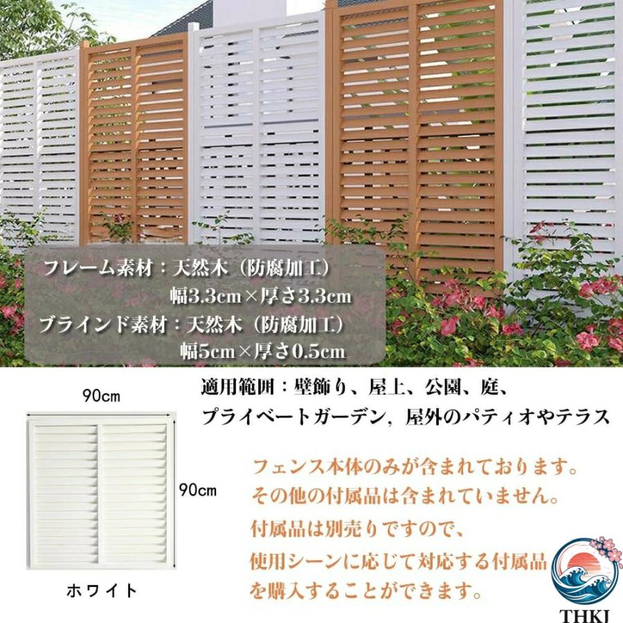 目隠しフェンス 屋外 ルーバーラティス 木製 高さ150cm 幅90cm