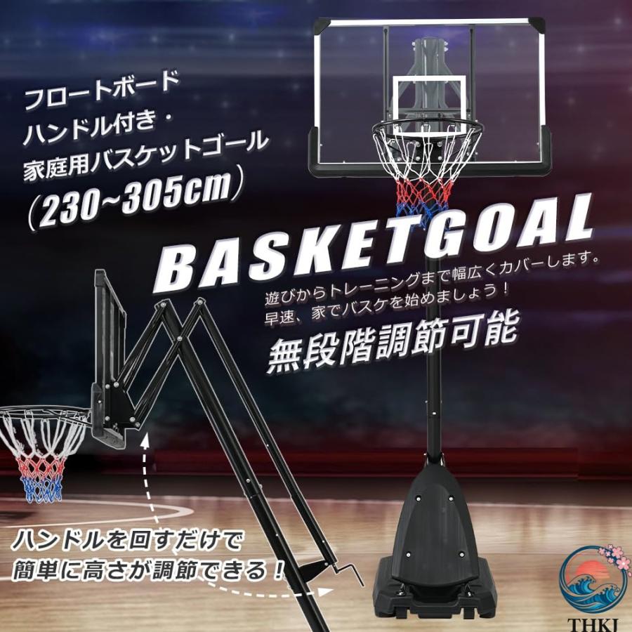 バスケットゴールハンドルを回すだけの簡単高さ調節公式バス対応230-305cm バスケットゴール 230-305cm ハンドルを回すだけの簡単 高さ無段階調節