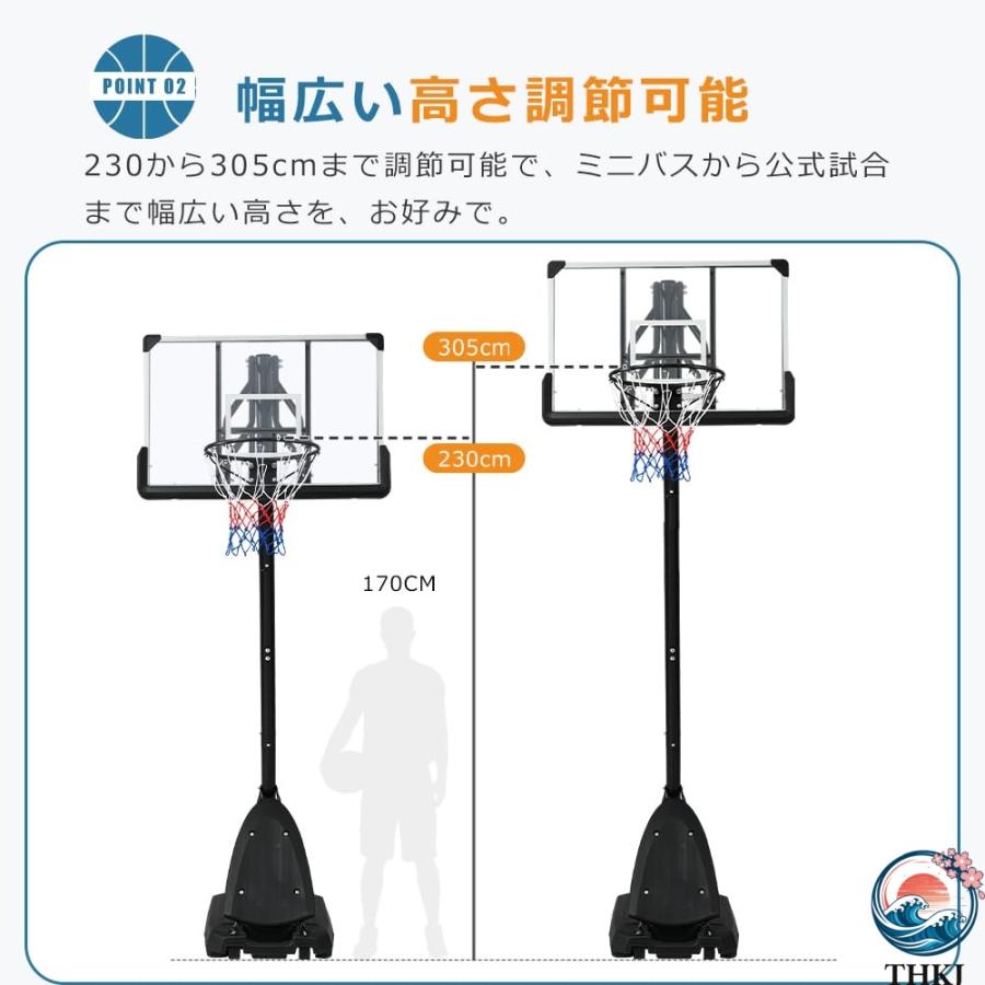バスケットゴール 230-305cm ハンドルを回すだけの簡単 高さ無段階調節