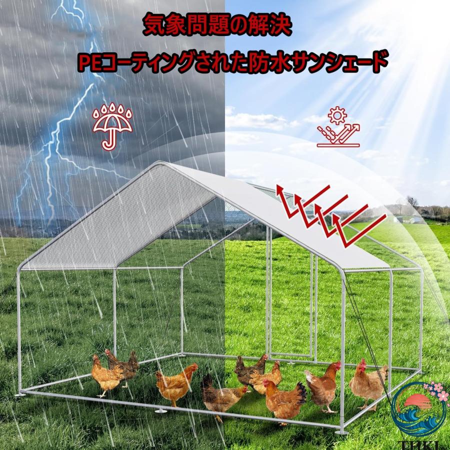 大型金属製鶏小屋ラン 頑丈な金網と防水屋根カバー付き 屋外用歩行式鶏舎 THKJ 庭農場用 防水 UVカットカバー付き 屋外裏庭農場に最適 園芸に便利 使いやすいの画像