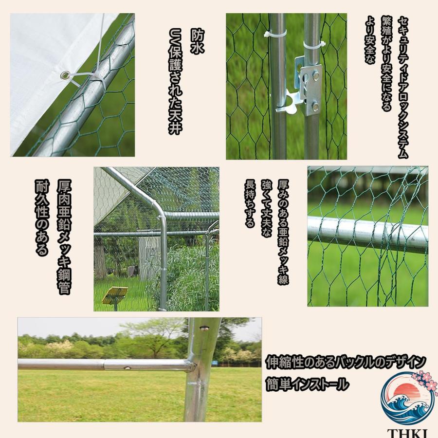 大型金属製鶏小屋ラン 頑丈な金網と防水屋根カバー付き 屋外用歩行式鶏舎 THKJ 庭農場用 防水 UVカットカバー付き 屋外裏庭農場に最適 園芸に便利 使いやすいの画像
