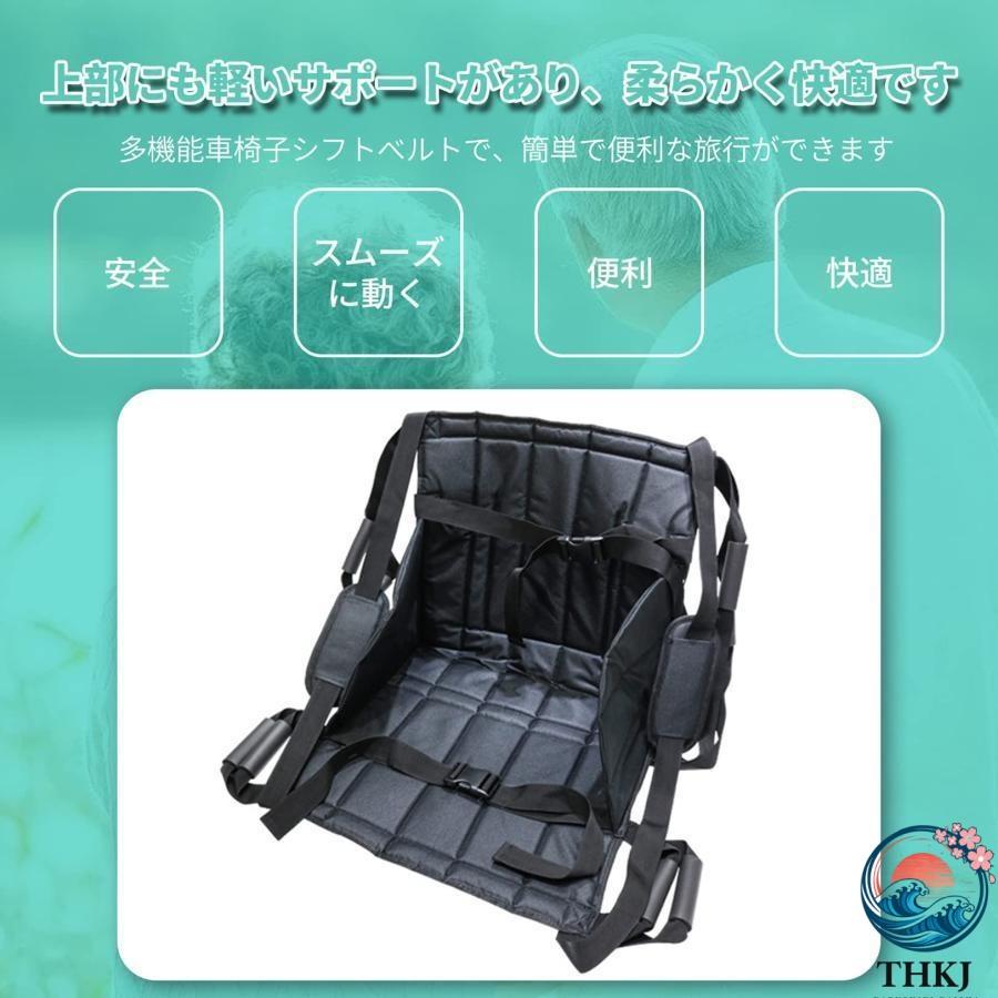 車椅子用 移乗シート 介護ベルト おんぶ紐 介助シート 移乗補助具 THKJ