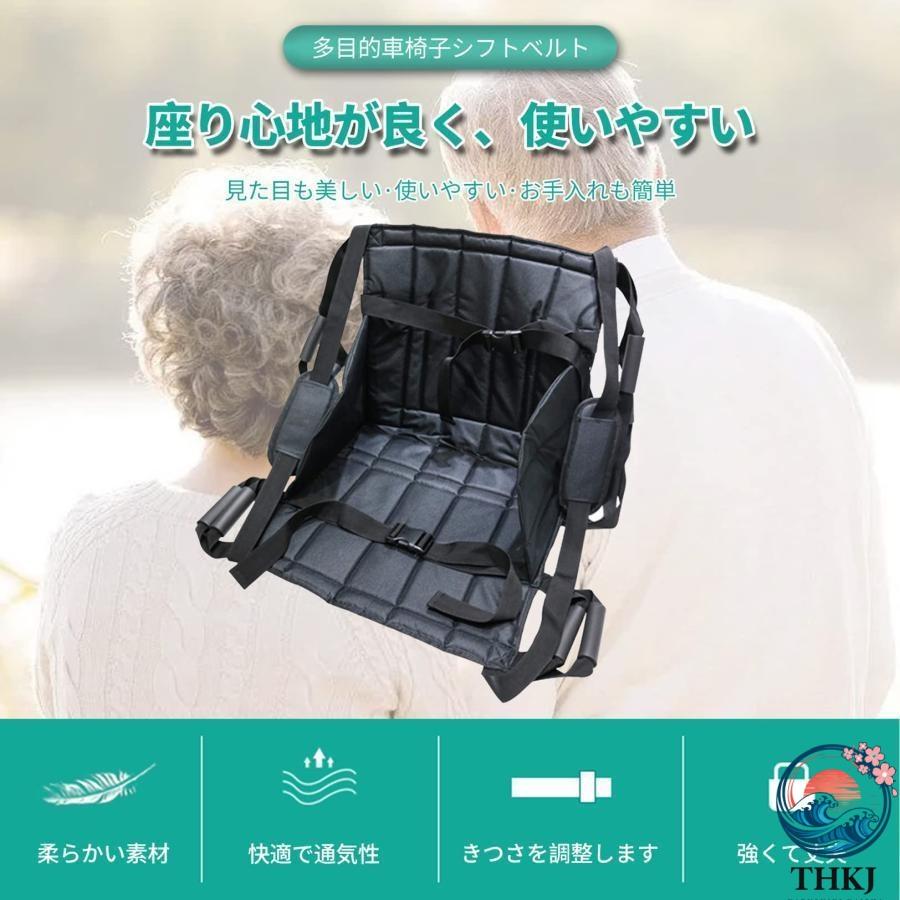 車椅子用 移乗シート 介護ベルト おんぶ紐 介助シート 移乗補助具 THKJ