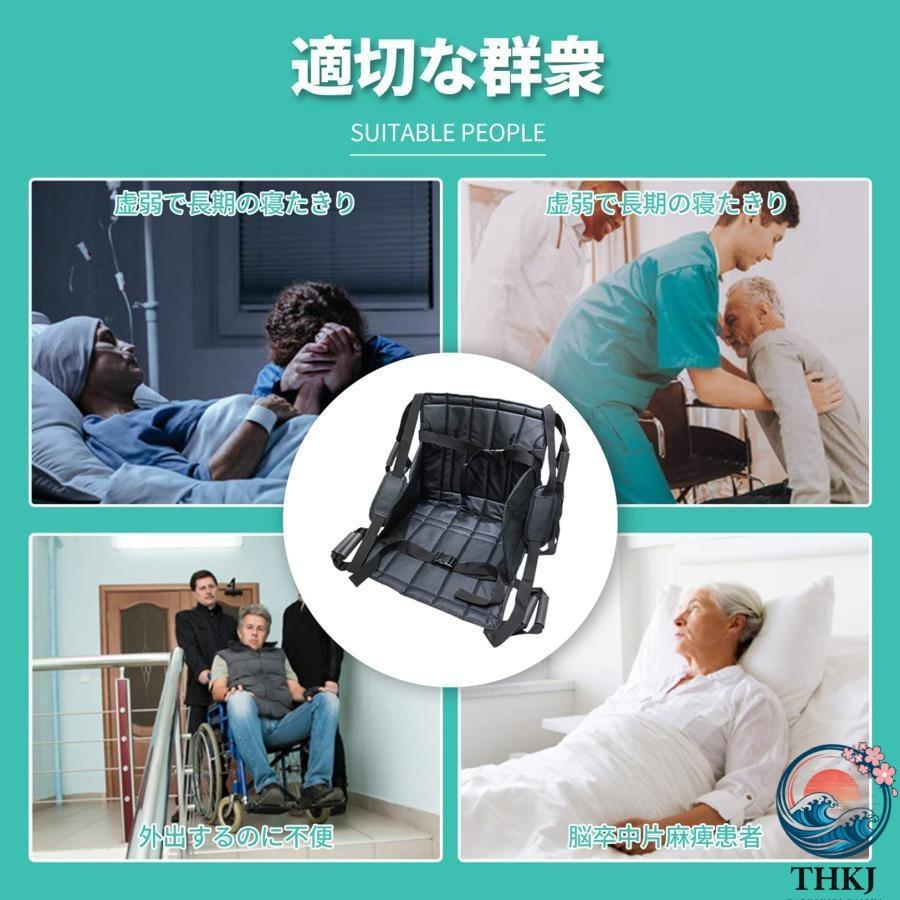 車椅子用 移乗シート 介護ベルト おんぶ紐 介助シート 移乗補助具 THKJ