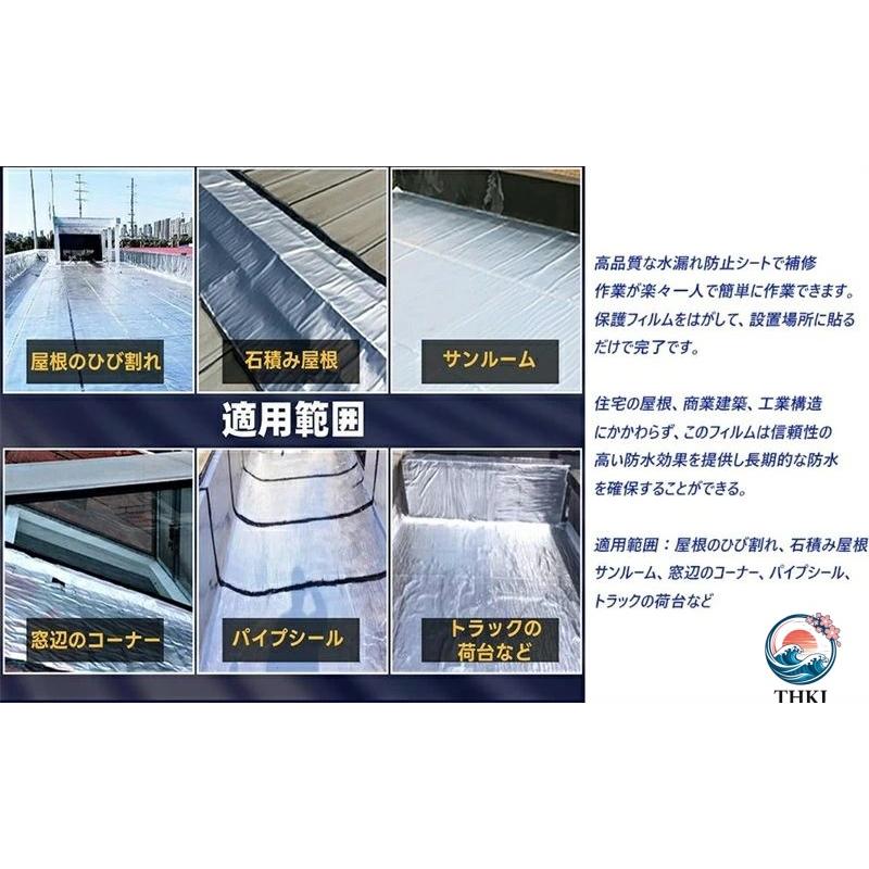 M 10M 20M 屋根 補修シート強力防水シート 強力粘着防水テープ 屋外
